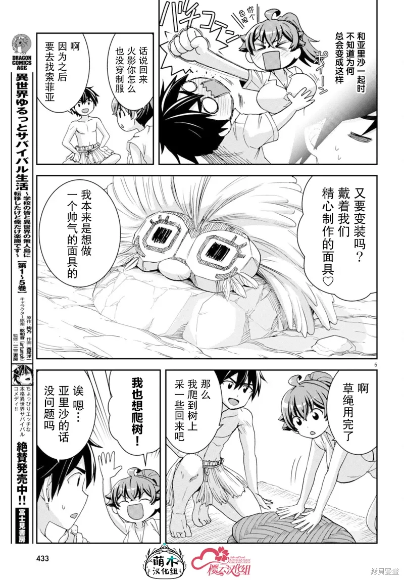第35话 第5页