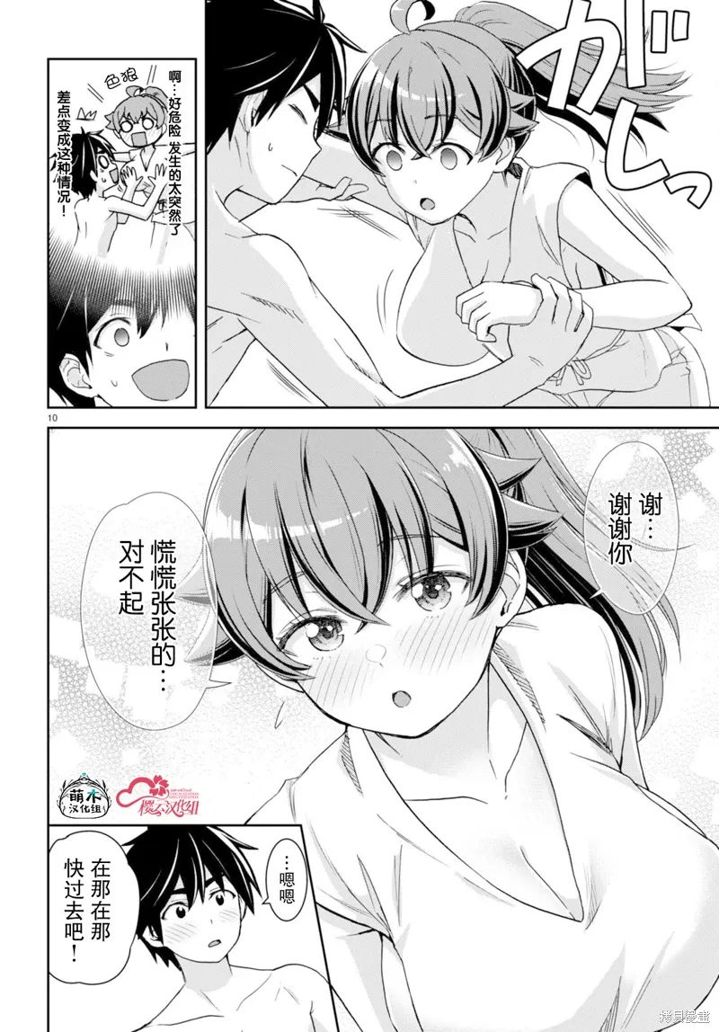 第35话 第10页