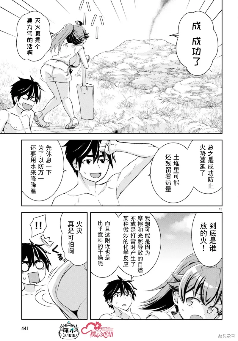 第35话 第13页