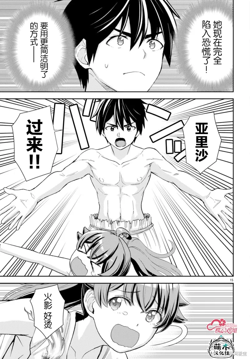 第35话 第15页