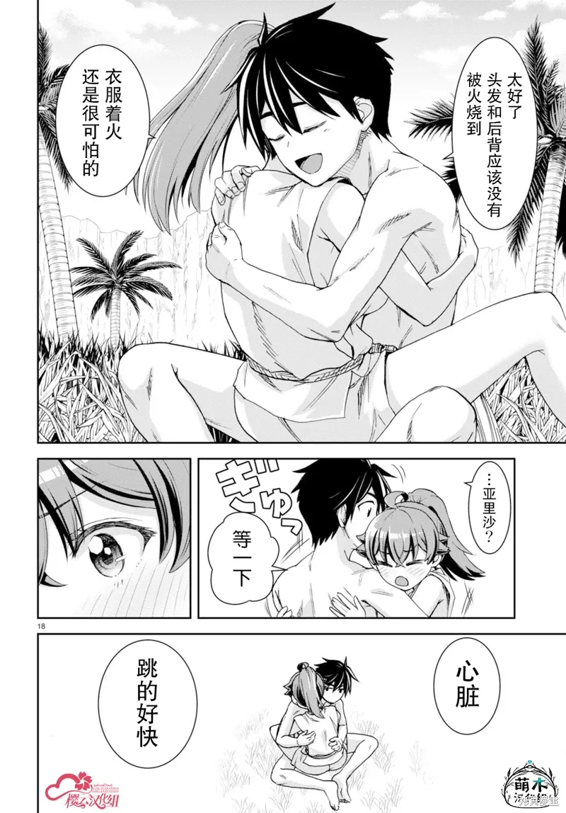 第35话 第18页