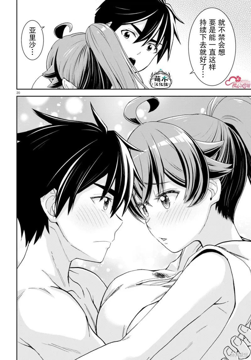第35话 第20页