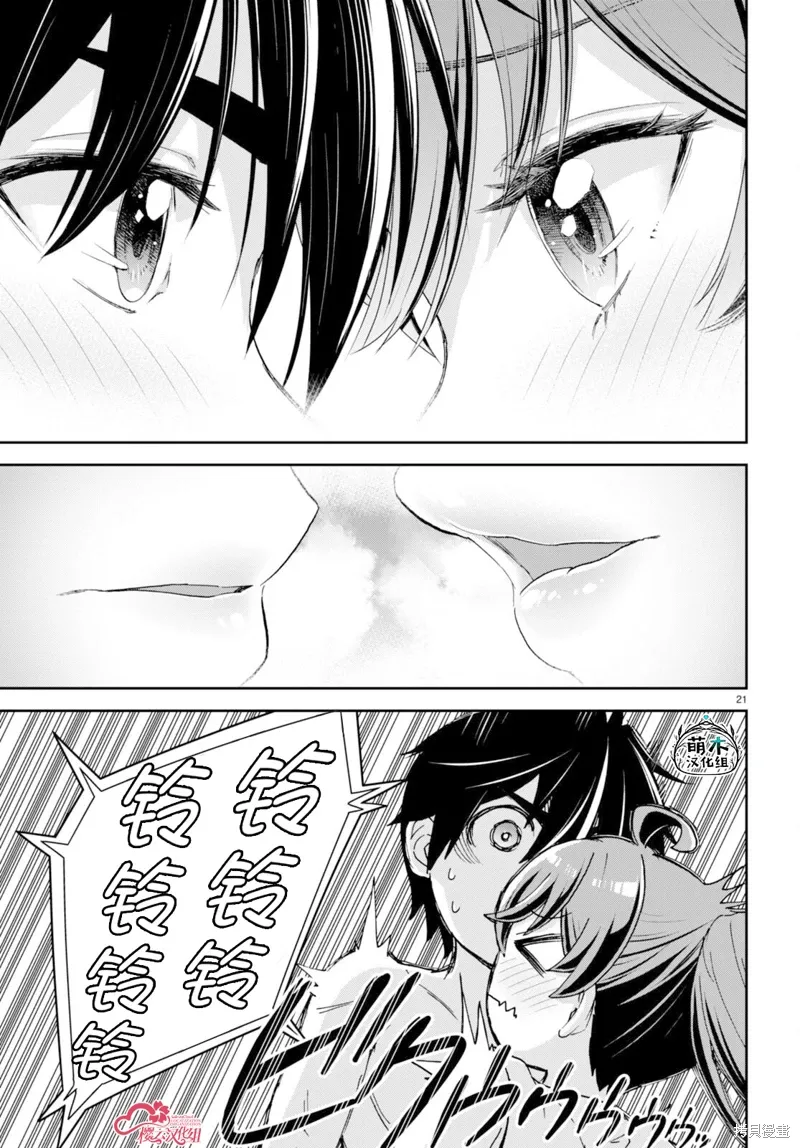 第35话 第21页