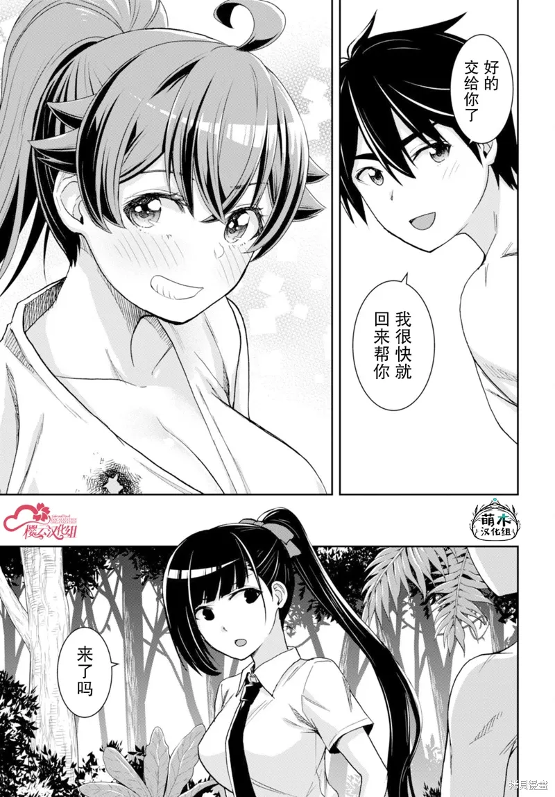 第35话 第23页