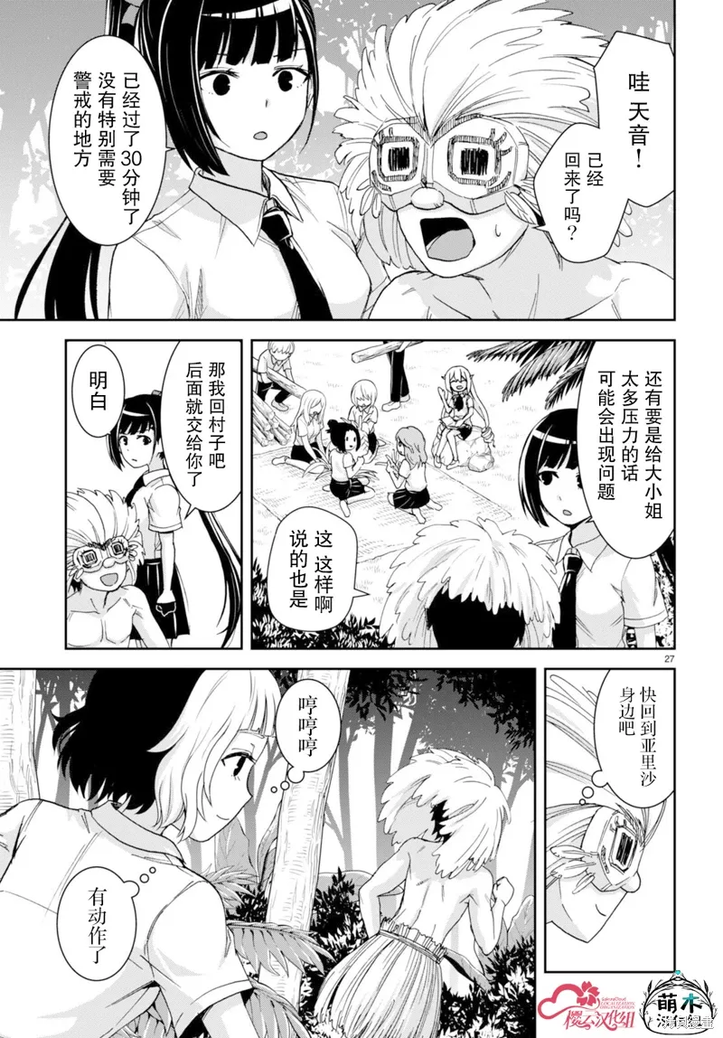 第35话 第27页