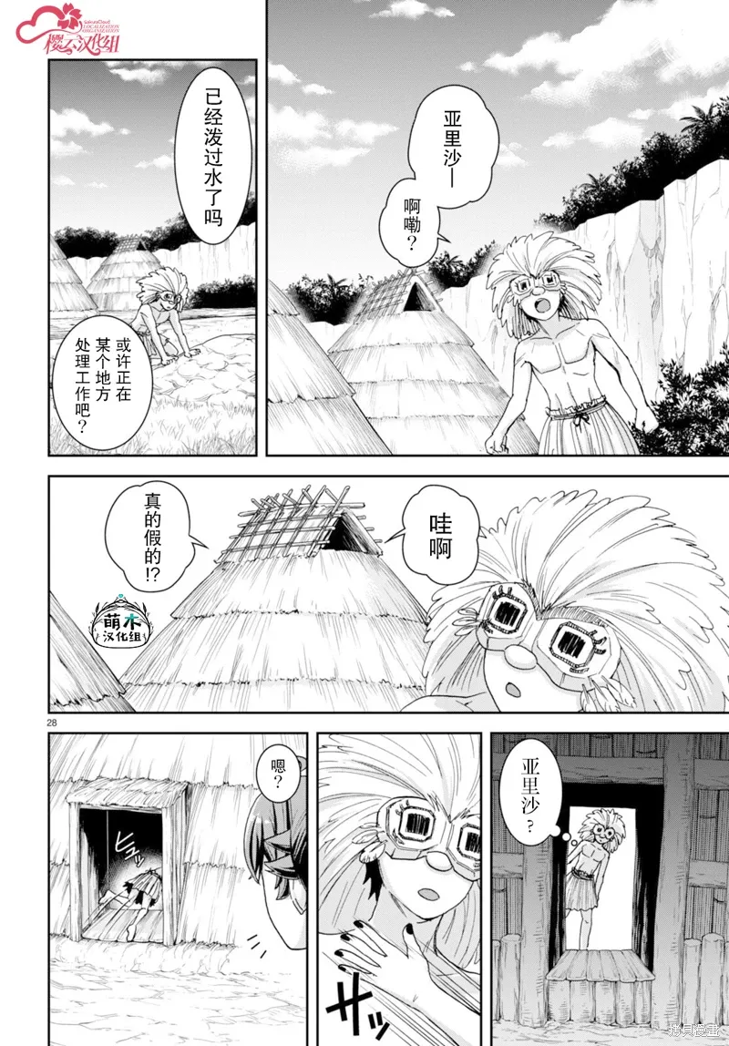 第35话 第28页
