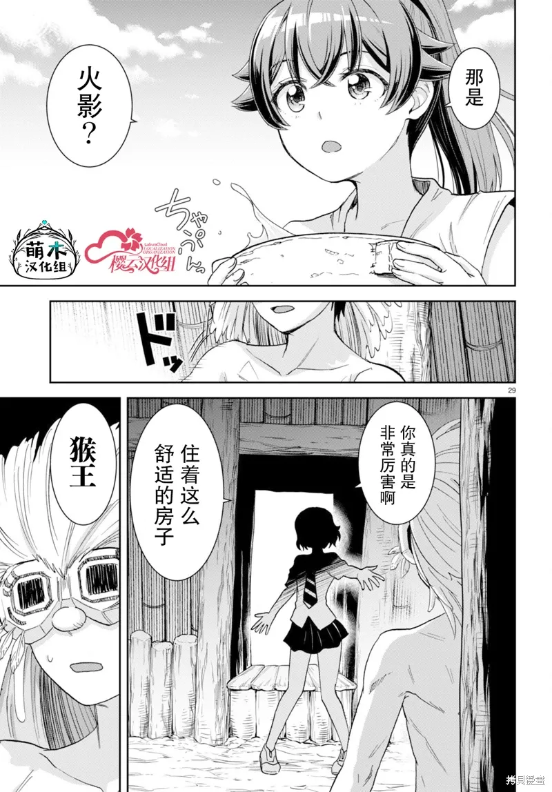 第35话 第29页