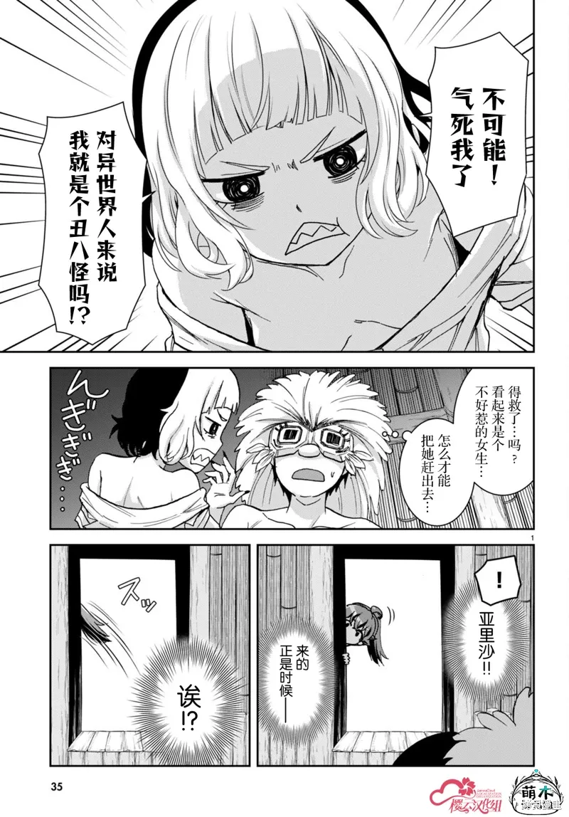 第36话 第3页