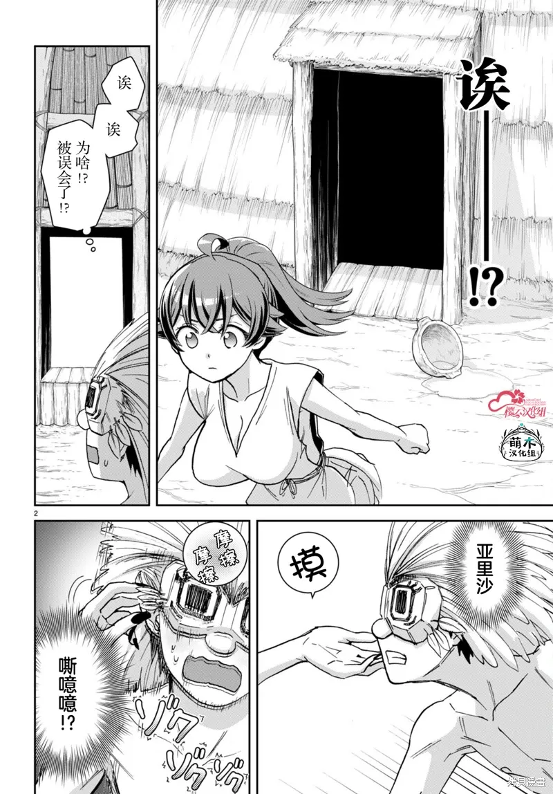 第36话 第4页