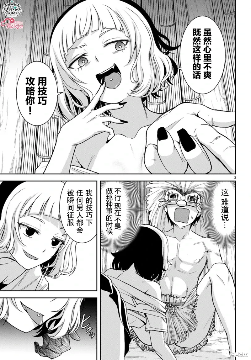 第36话 第5页
