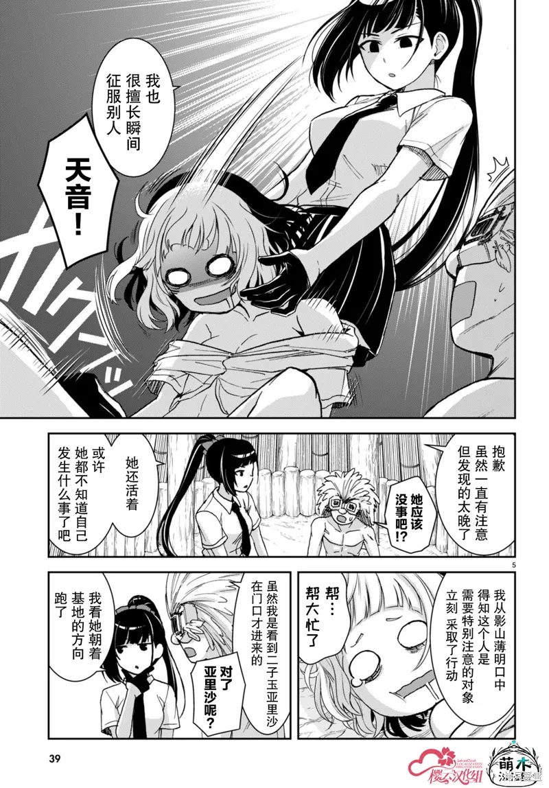 第36话 第7页