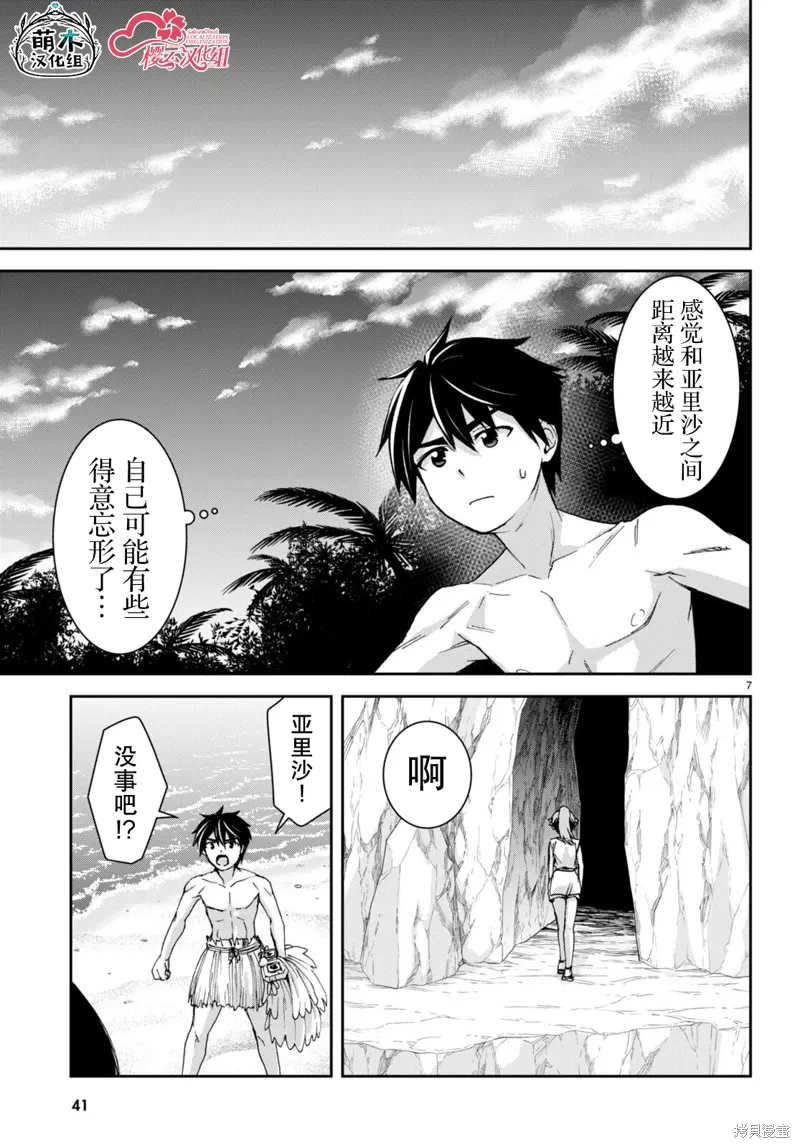 第36话 第9页