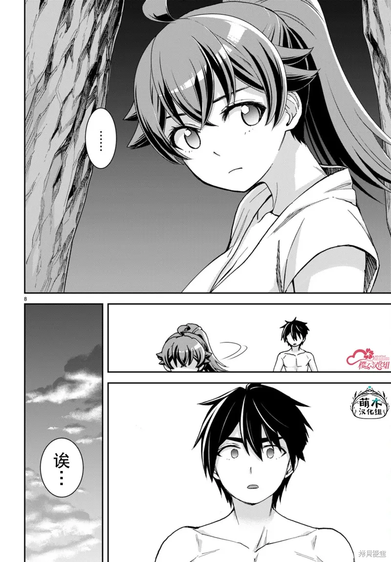 第36话 第10页