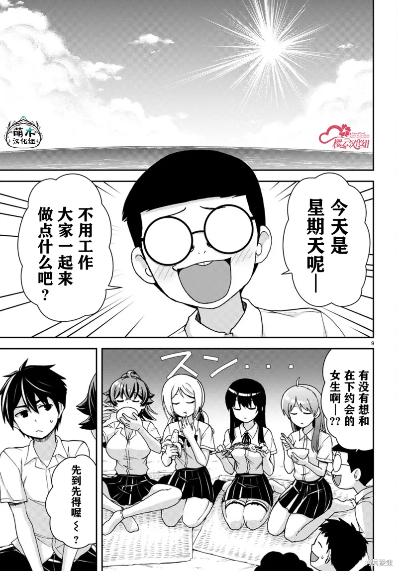 第36话 第11页