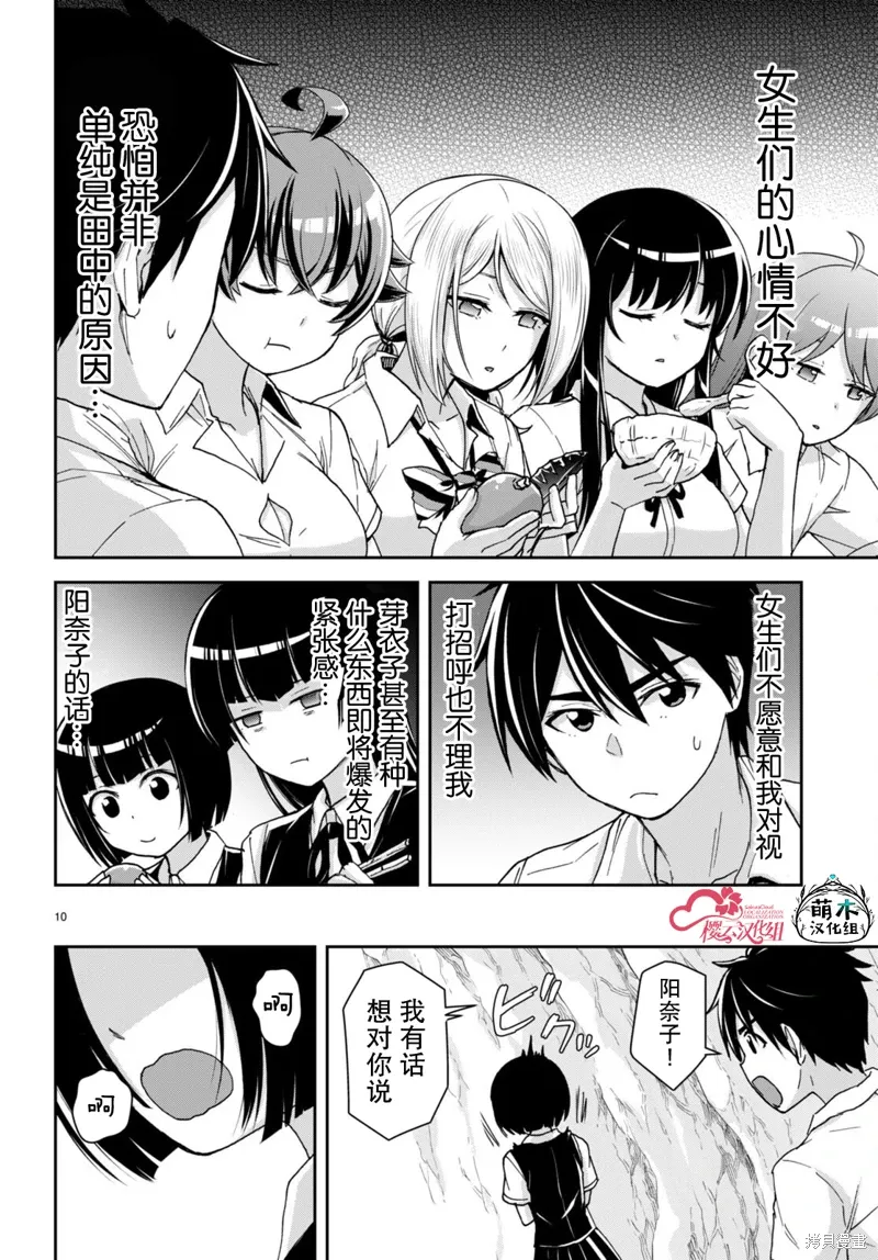 第36话 第12页