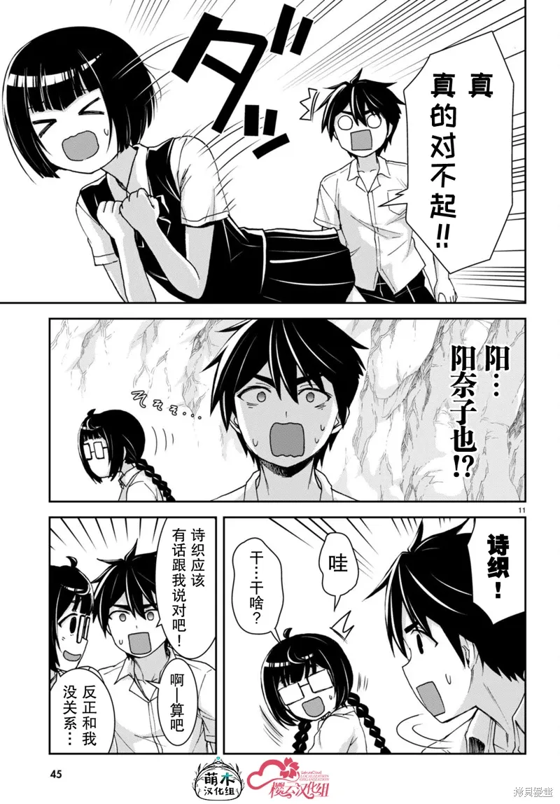 第36话 第13页