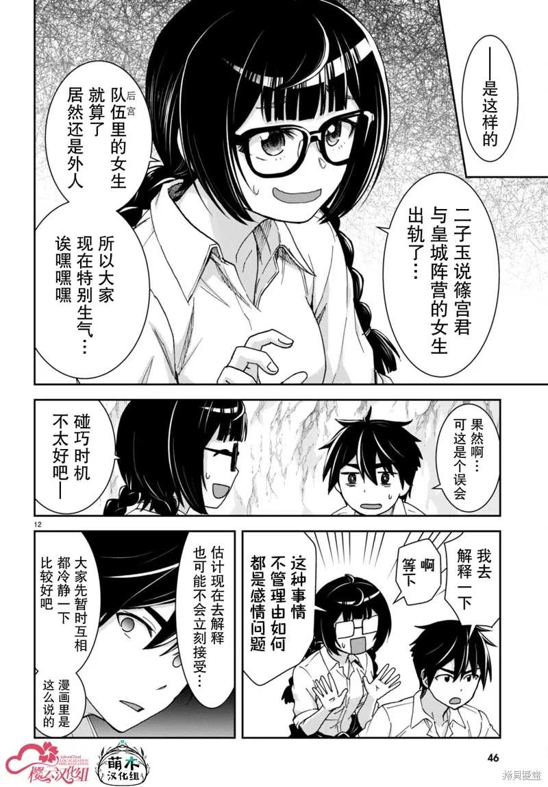 第36话 第14页