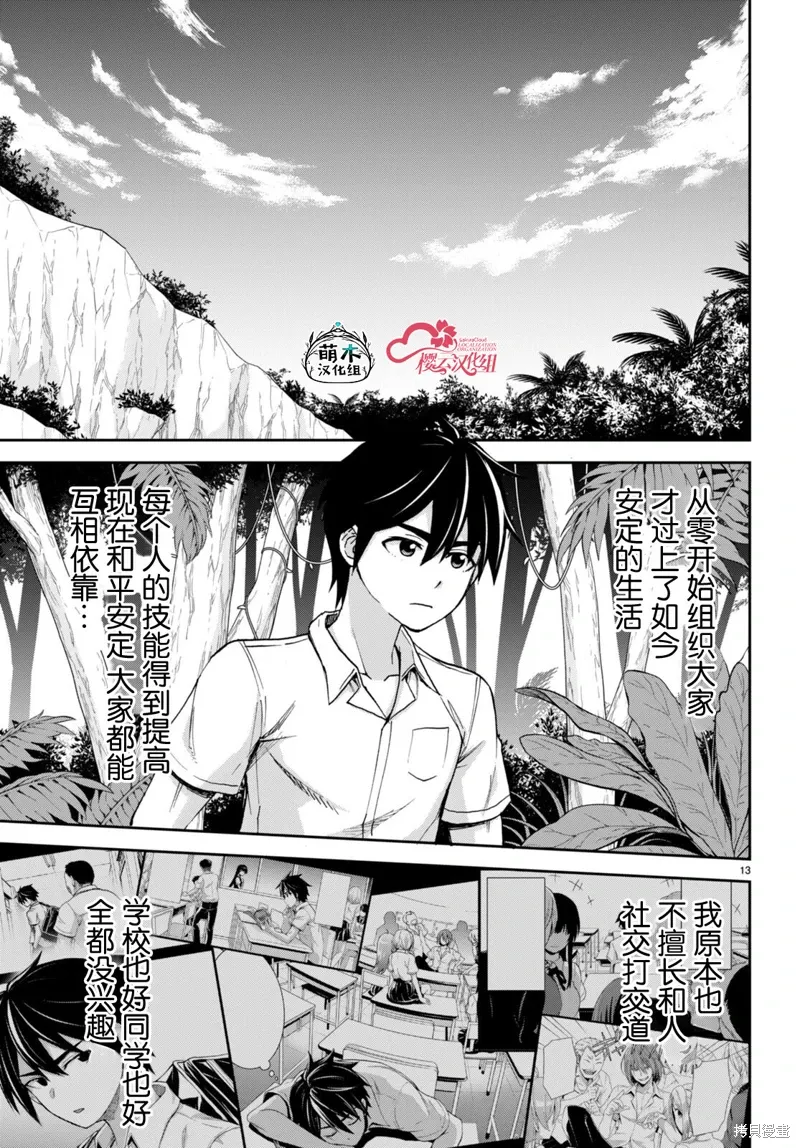 第36话 第15页