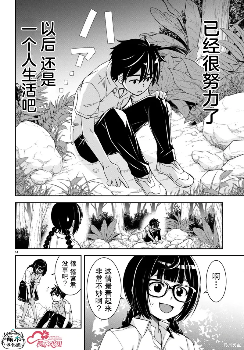 第36话 第16页