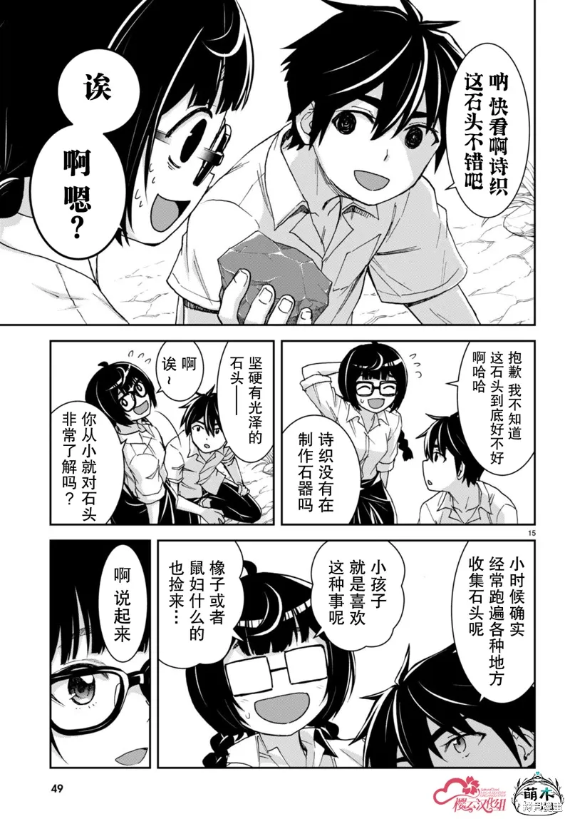 第36话 第17页