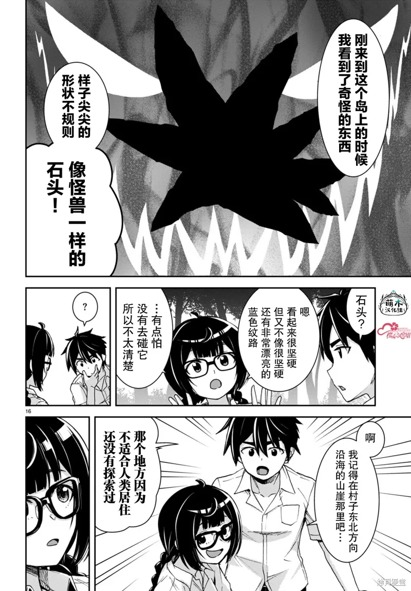 第36话 第18页