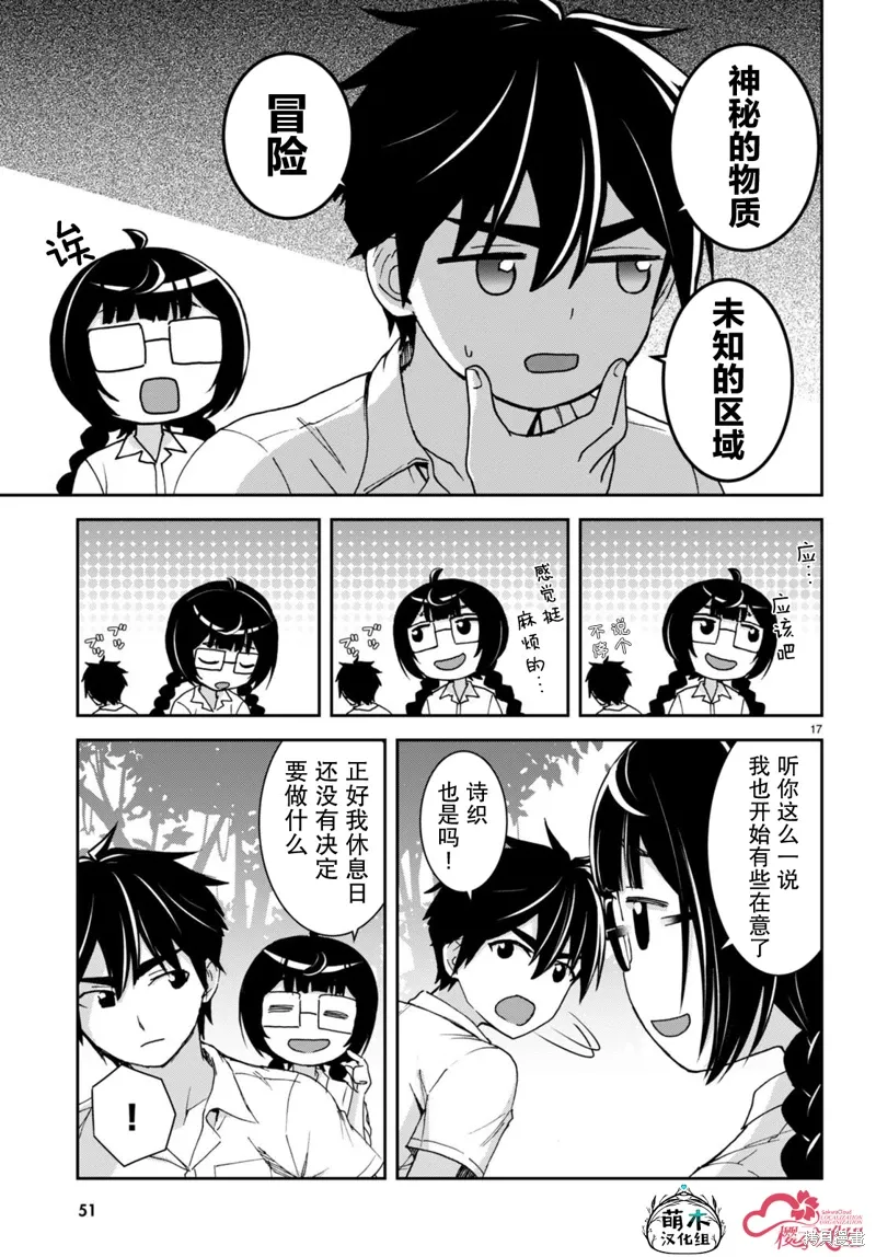 第36话 第19页