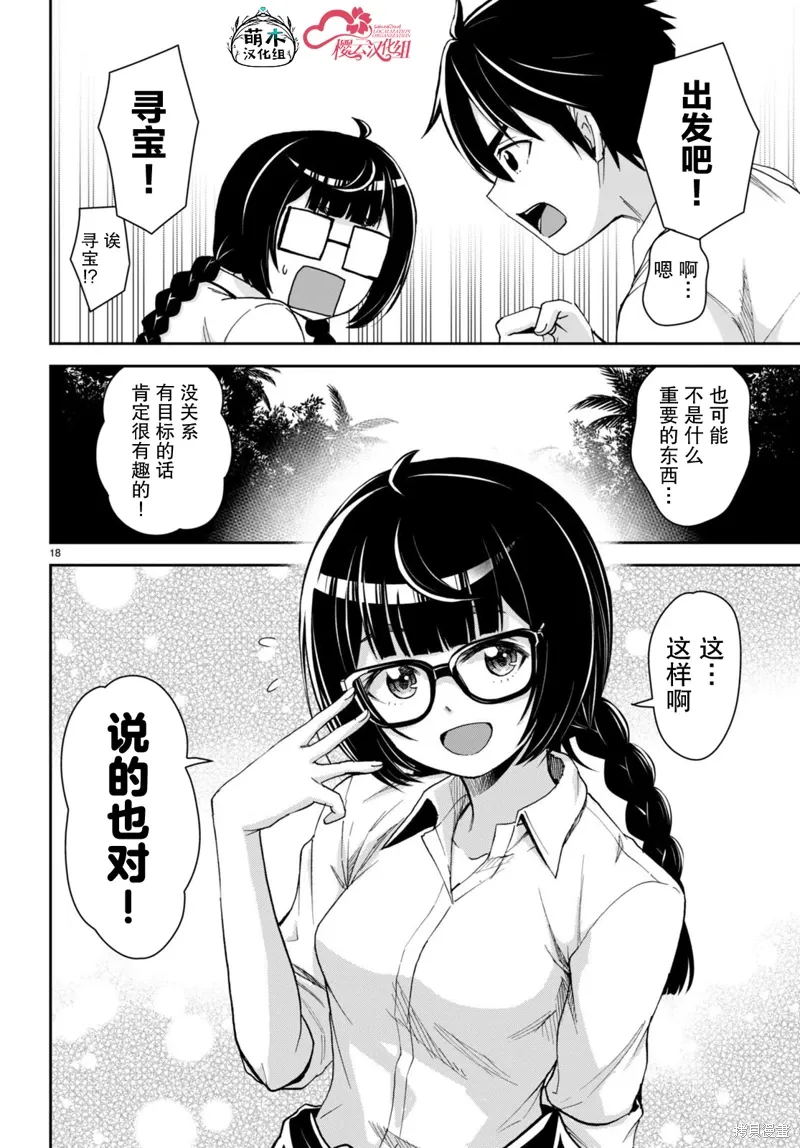 第36话 第20页