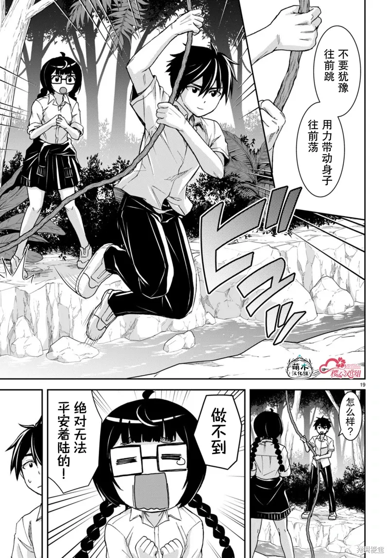 第36话 第21页