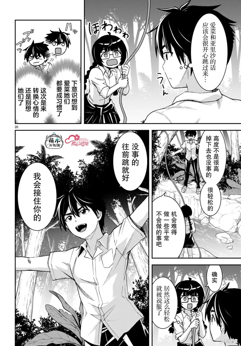 第36话 第22页