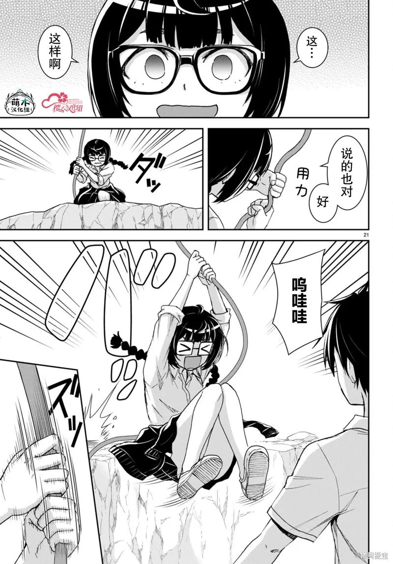第36话 第23页