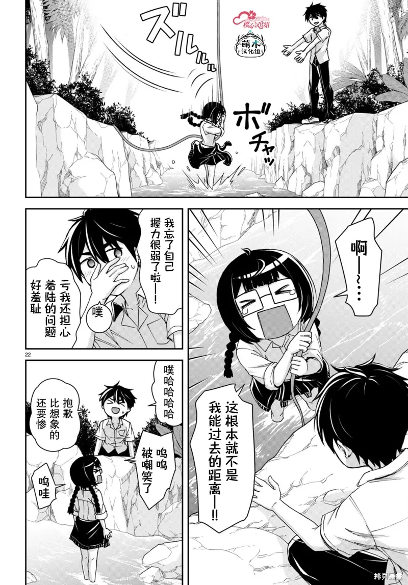 第36话 第24页