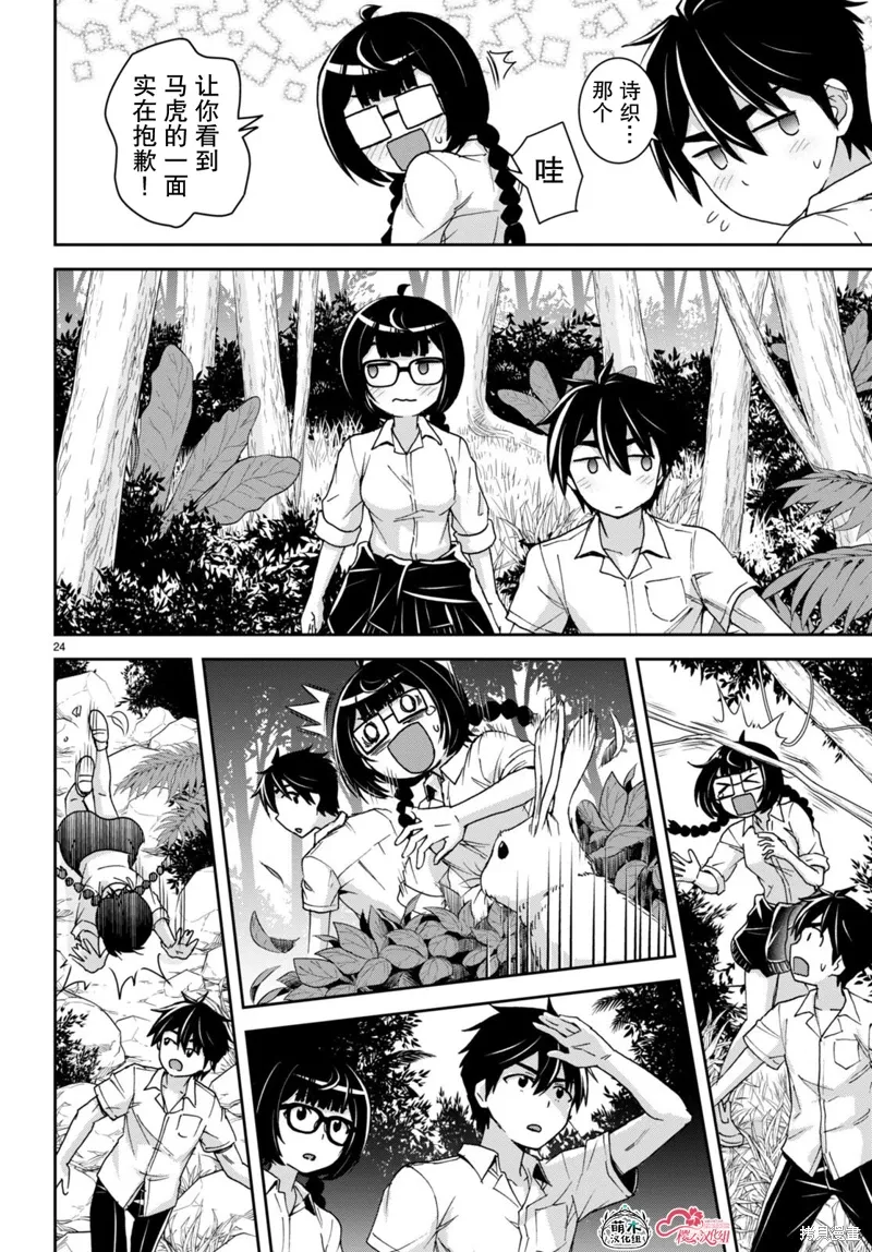 第36话 第26页