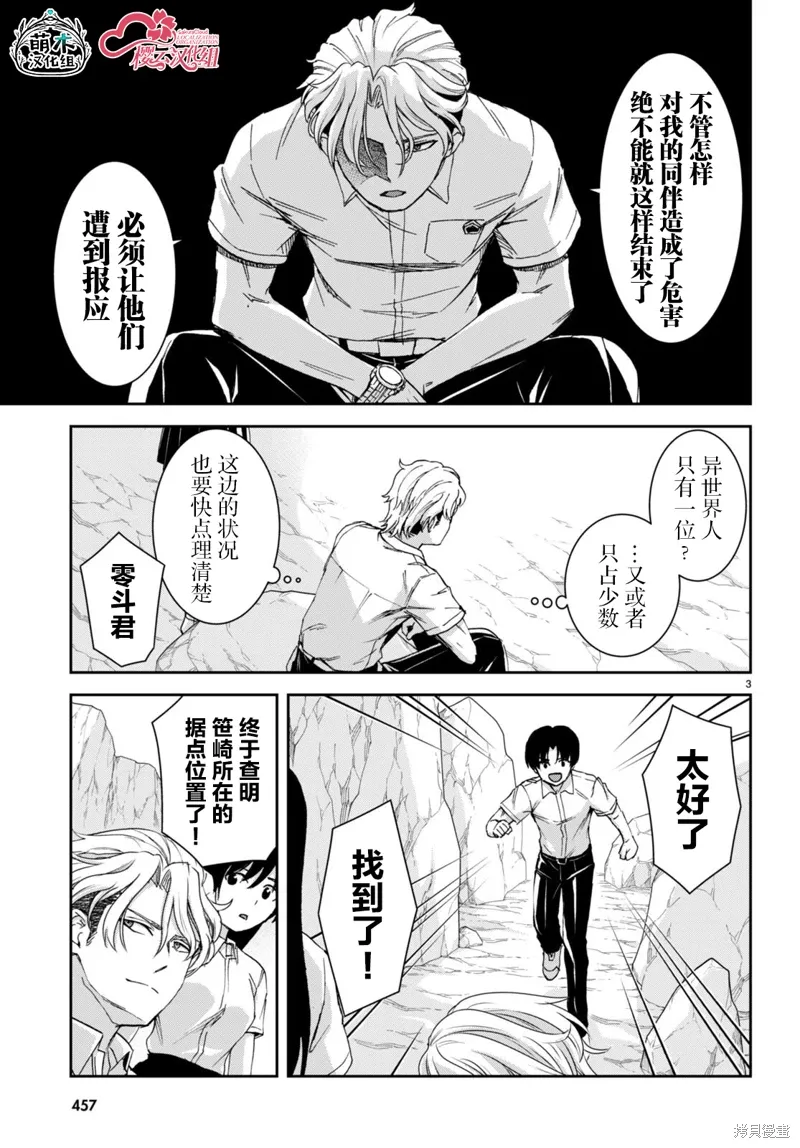第37话 第3页