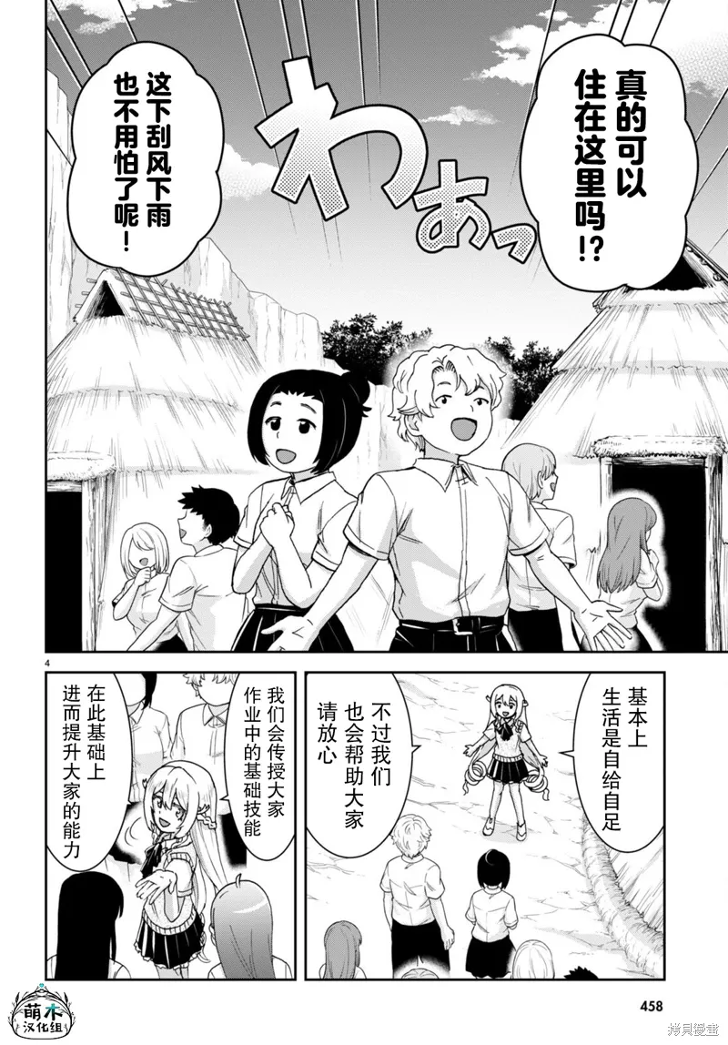 第37话 第4页