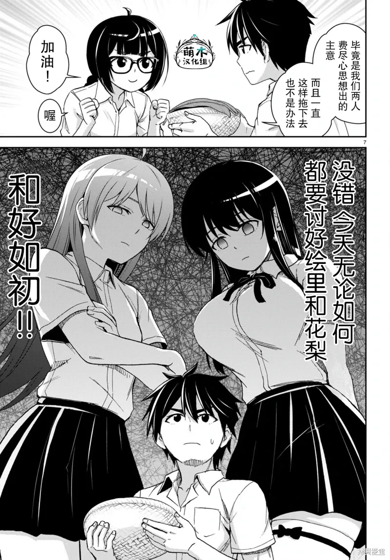第37话 第7页