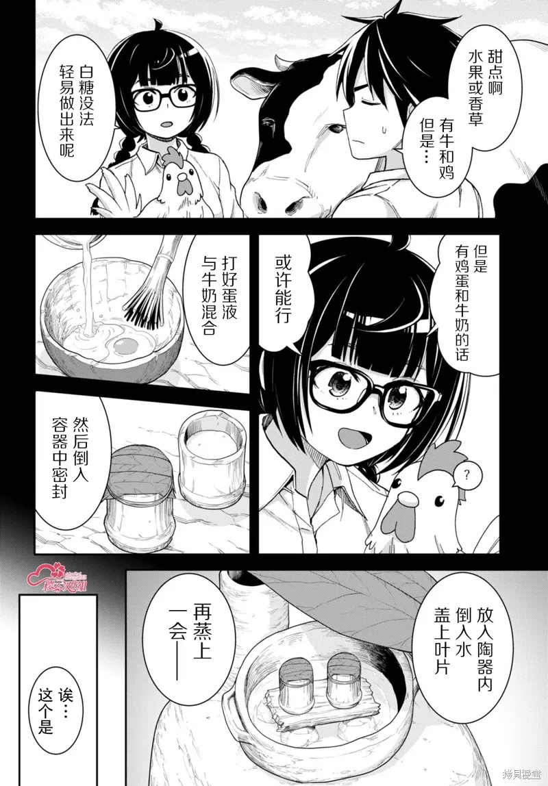 第37话 第10页