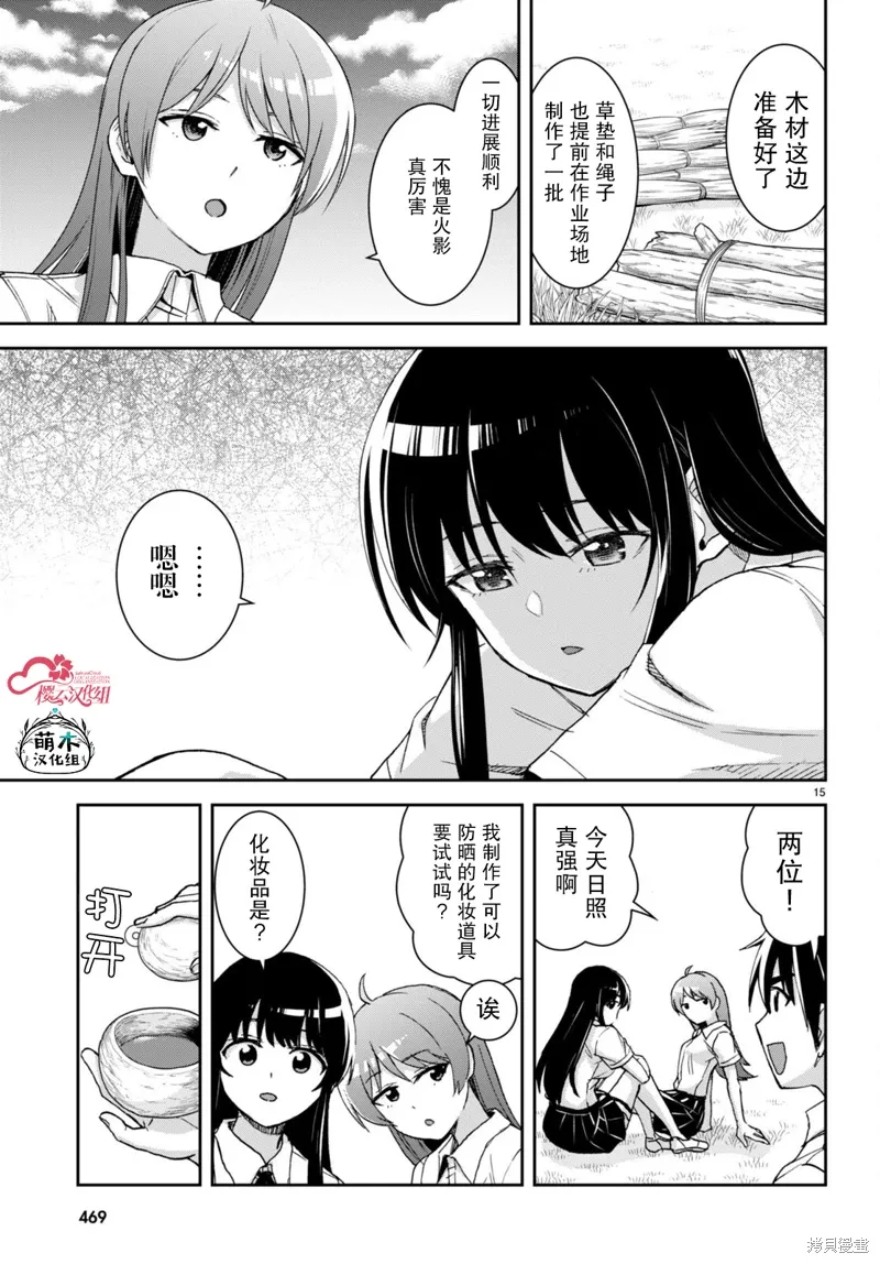 第37话 第15页