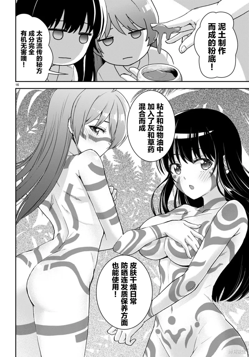 第37话 第16页
