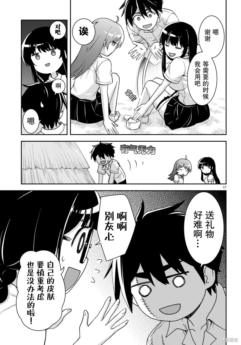 第37话 第17页