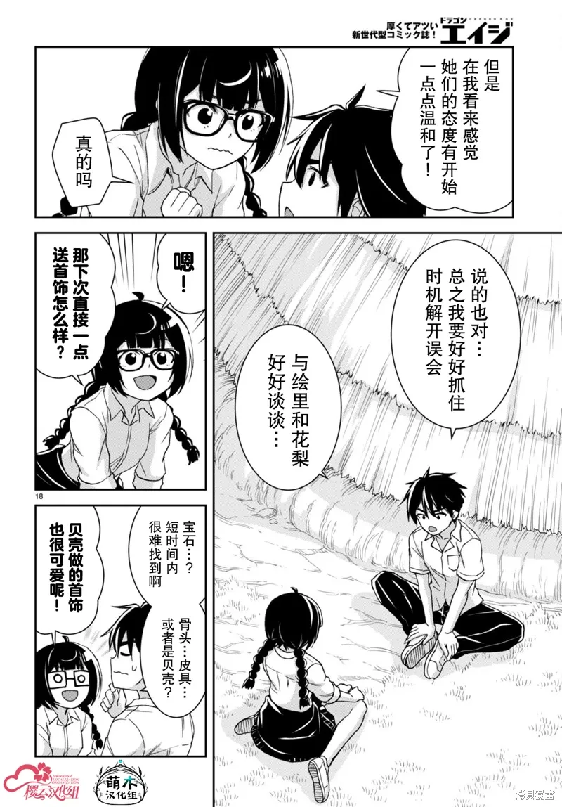 第37话 第18页