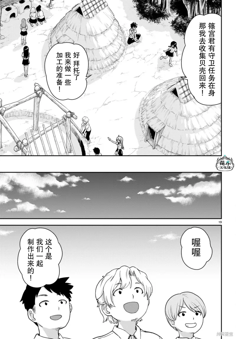 第37话 第19页