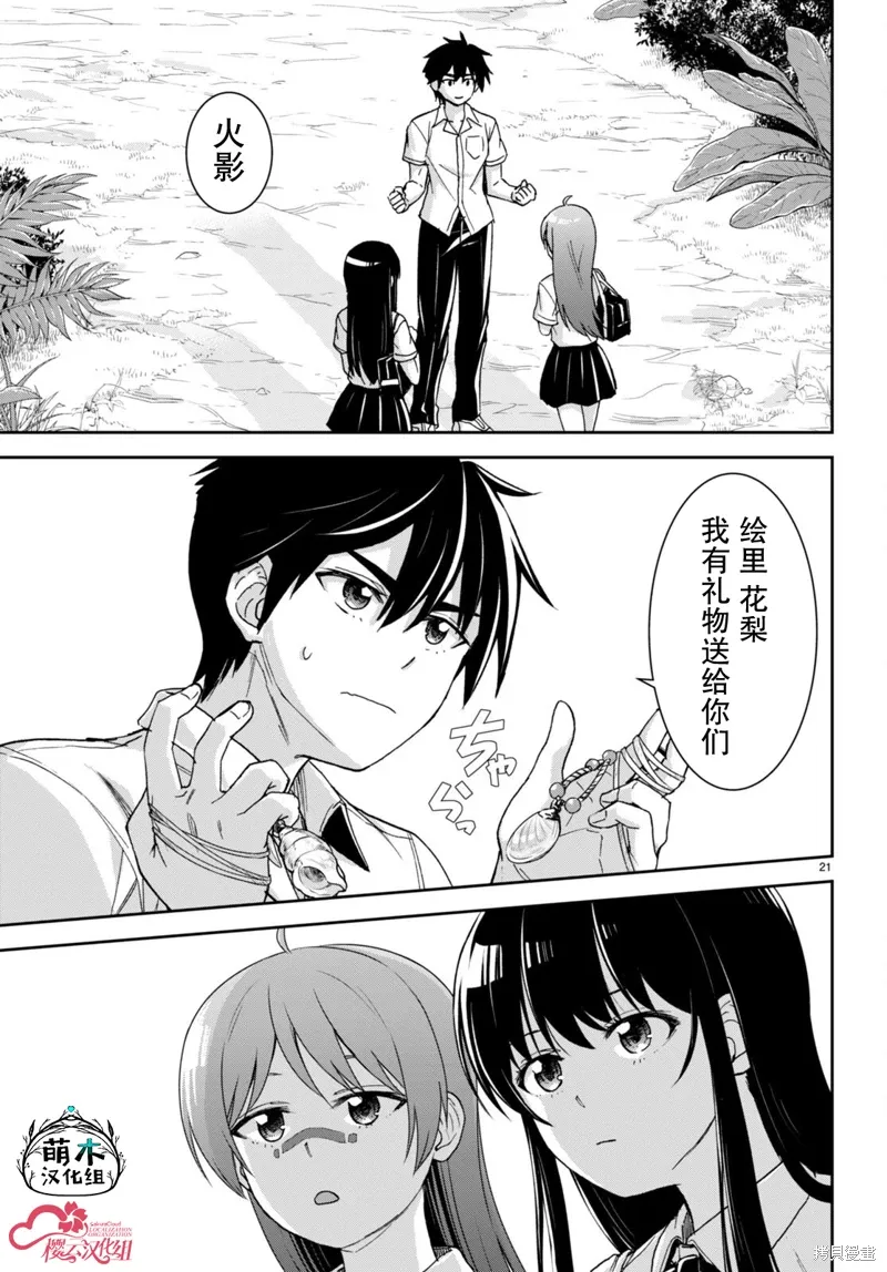 第37话 第21页