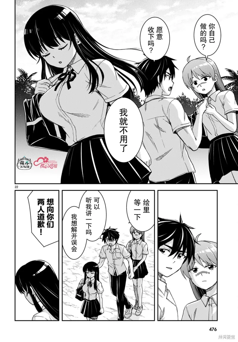 第37话 第22页