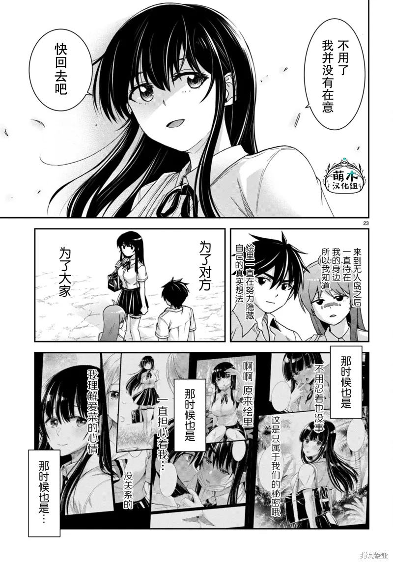 第37话 第23页