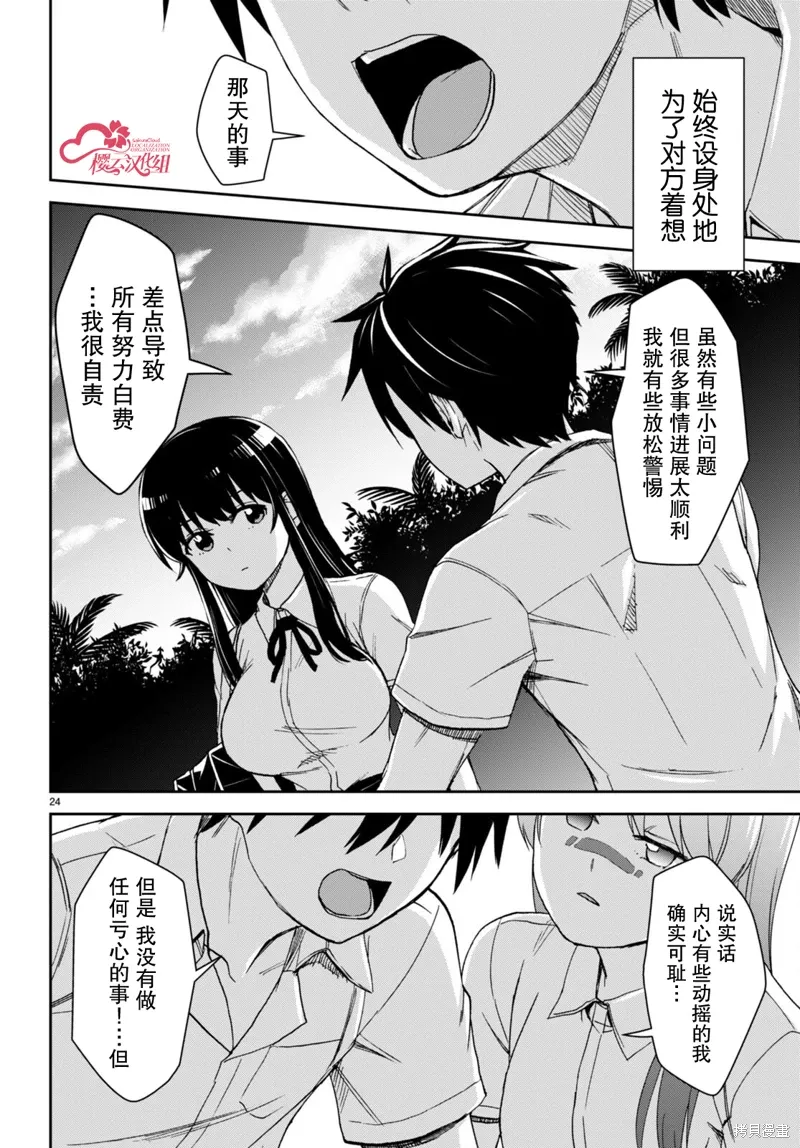 第37话 第24页