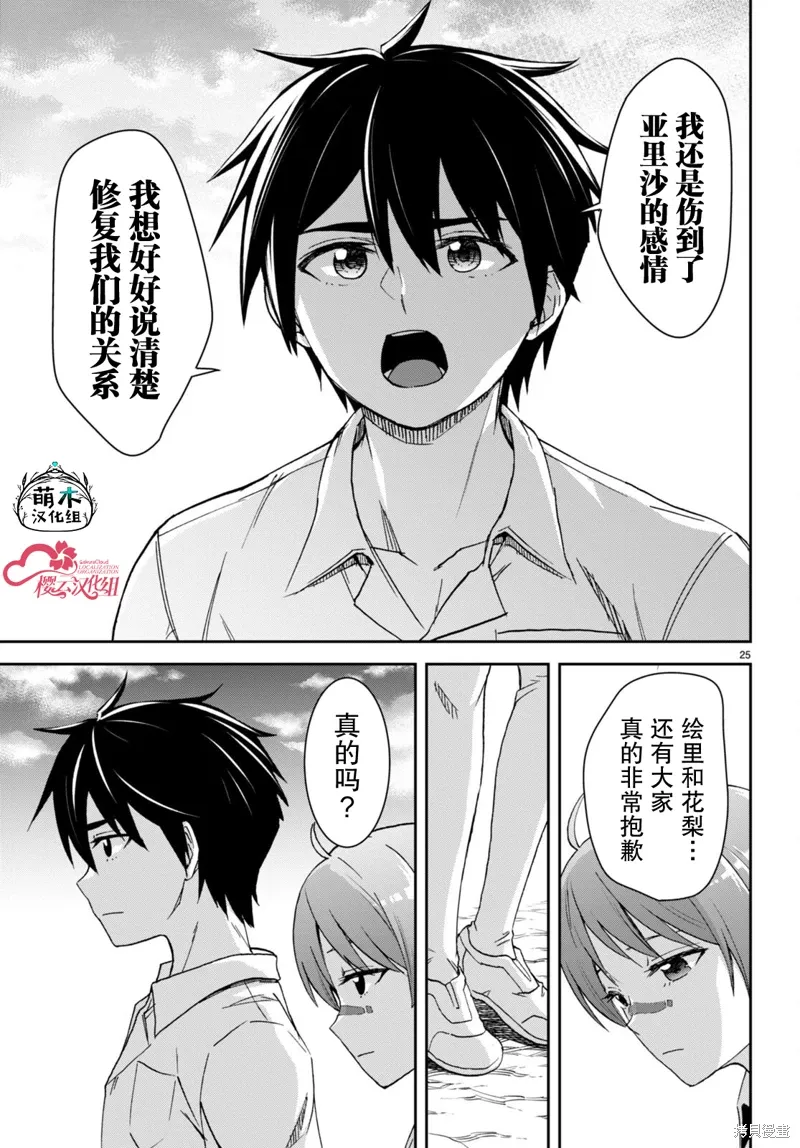第37话 第25页