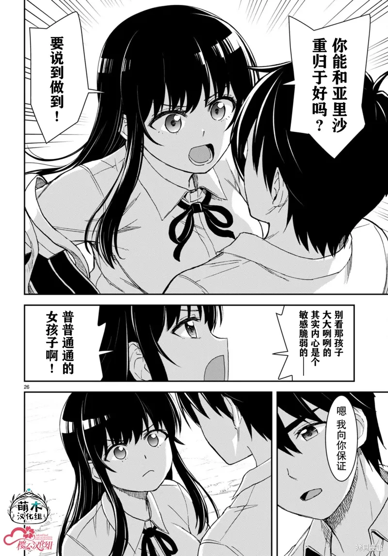第37话 第26页