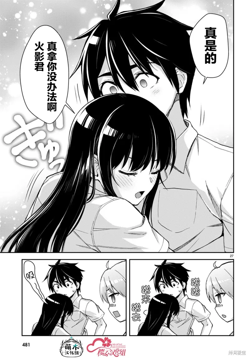第37话 第27页