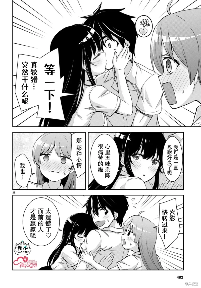 第37话 第28页