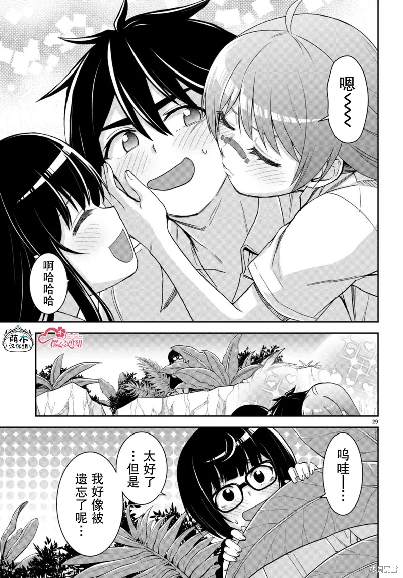 第37话 第29页